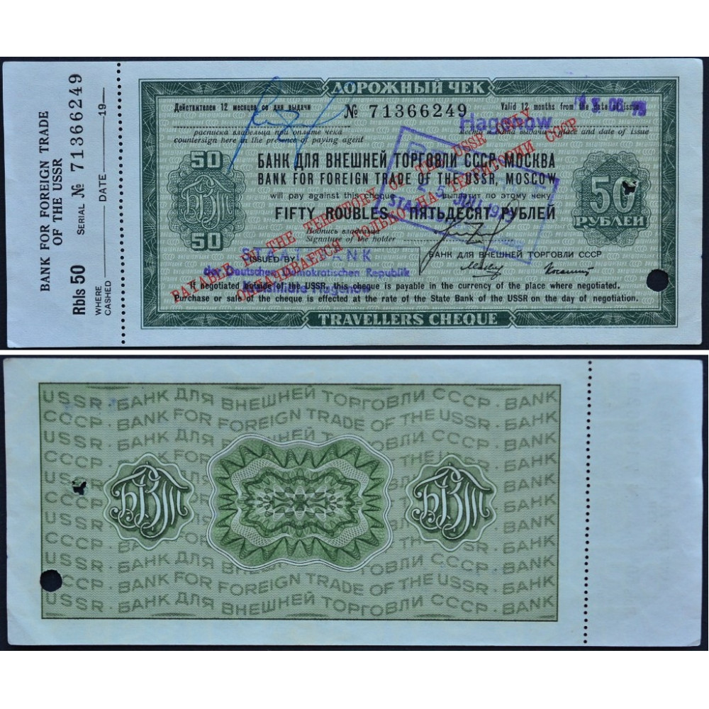Дорожный чек 50 рублей 1975 года - Банк для внешней торговли СССР