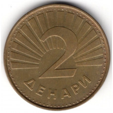 2 денара 1993 Македония - 2 denar 1993 Macedonia, из оборота
