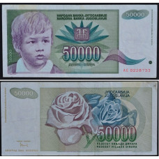 50000 динар 1992 Югославия - 50000 Dinara 1992 Yugoslavia