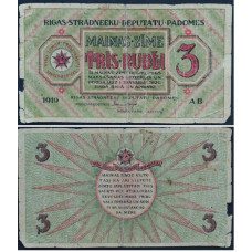 3 рубля (рублиса) 1919 Латвия - Рижский Совет Рабочих Депутатов - 3 Rubli 1919 Latvia