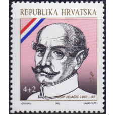 1992, февраль. Почтовая марка Хорватии. Великие хорваты - Josip Pl. Jelacic, 4+2