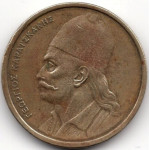 2 драхмы 1978 Греция - 2 drachma 1978 Greece