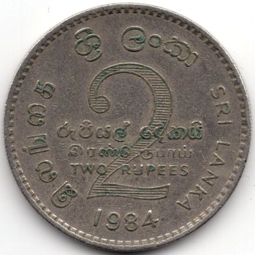 2 рупии 1984 Шри-Ланка - 2 rupees 1984 Sri Lanka