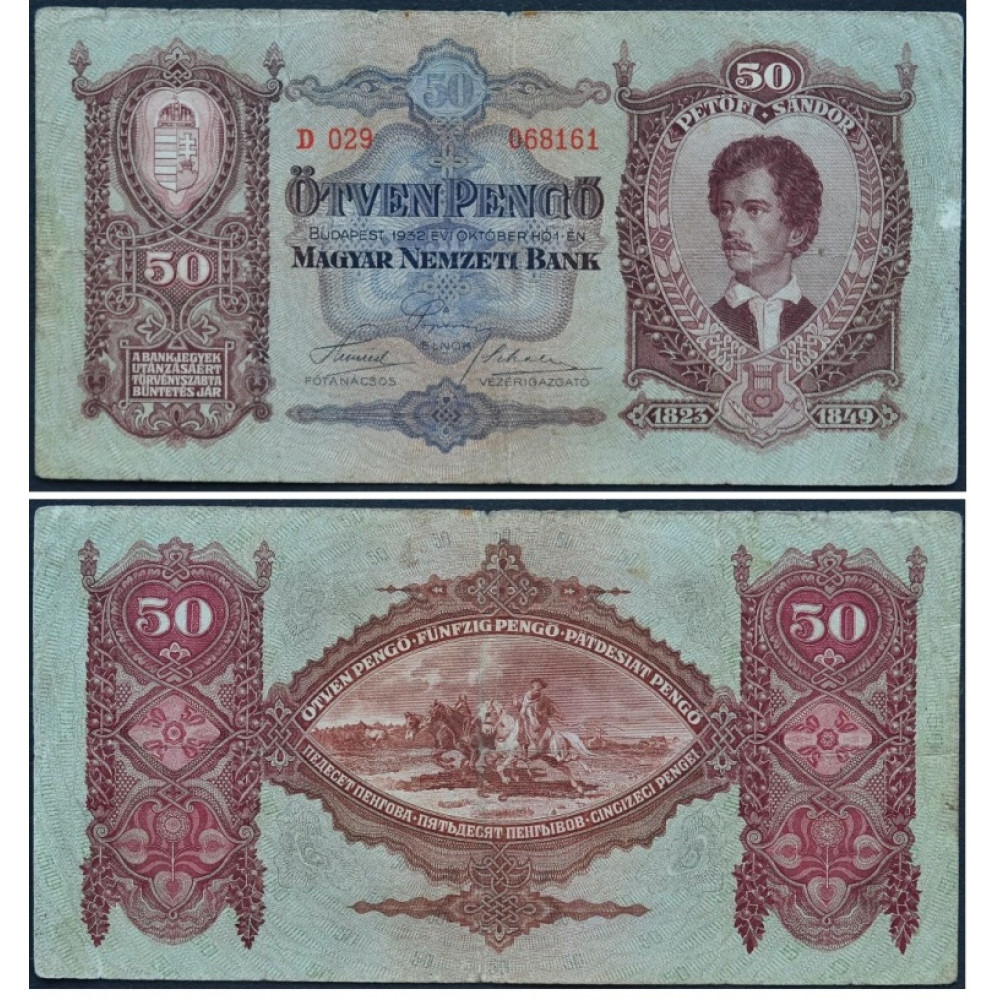 1000000000 пенго венгрия 1946. Секстиллион венгерских пенгё. Пенго венгрии. Пенго венгрии. Секстиллион венгерских пенгё.