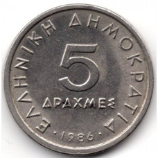 5 драхм 1986 Греция - 5 drachmes 1986 Greece, из оборота