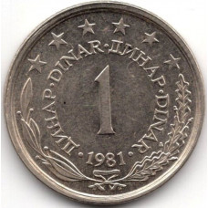 1 динар 1981 Югославия - 1 dinar 1981 Yugoslavia, из оборота