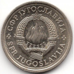 1 динар 1981 Югославия - 1 dinar 1981 Yugoslavia, из оборота