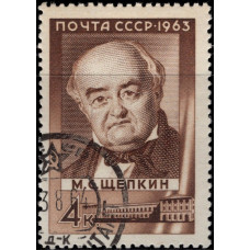 1963, январь-декабрь. Деятели русского искусства. М.С. Щепкин, 4 коп