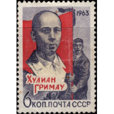 1963, ноябрь. Почтовая марка СССР. Хулио Гримау Гарсия, 6 коп