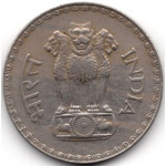 1 рупия 1980 Индия - 1 rupee 1980 India, из оборота