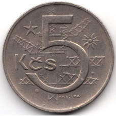 5 крон 1973 Чехословакия - 5 krone 1973 Czechoslovakia, из оборота