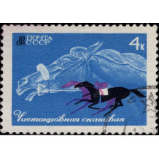 1968, январь. Почтовая марка СССР. Советское коневодство, 4 коп.