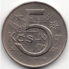 5 крон 1966 Чехословакия - 5 krone 1966 Czechoslovakia, из оборота