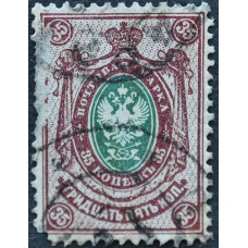1902. Почтовая марка Царской России. Герб, 35 копеек