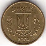 10 копеек 2005 Украина - 10 kopecks 2005 Ukraine, из оборота