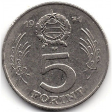 5 форинтов 1971 Венгрия - 5 forint 1971 Hungary, из оборота