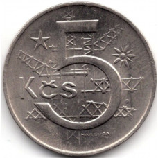 5 крон 1974 Чехословакия - 5 krone 1974 Czechoslovakia, из оборота