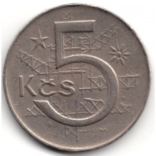 5 крон 1981 Чехословакия - 5 krone 1981 Czechoslovakia, из оборота