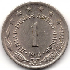 1 динар 1974 Югославия - 1 dinar 1974 Yugoslavia, из оборота