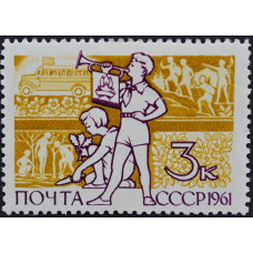 1961, Май. Дети Советской страны. 3 коп. Горнист