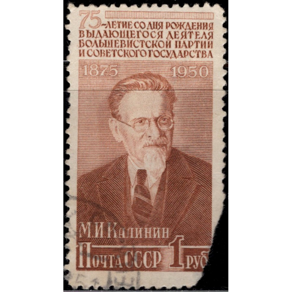 Крафт бумага Почтовые марки