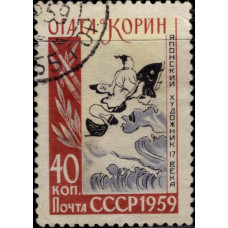 1959, апрель. Почтовая марка СССР. 300-летие Огаты Корин, 40 коп.