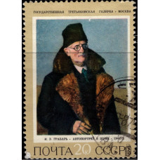 1972, декабрь. Почтовая марка СССР. Советская живопись, 20 коп.