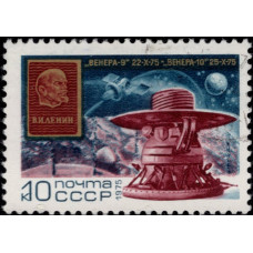 1975, декабрь. Почтовая марка СССР. Космический полет "Венера-9" и "Венера-10", 10 коп.