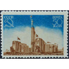 1939, май. Почтовая марка СССР. Всемирная выставка в Нью-Йорке, 50 копеек