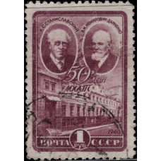 1948, ноябрь. Почтовая марка СССР. 50 лет МХАТ, 1 рубль