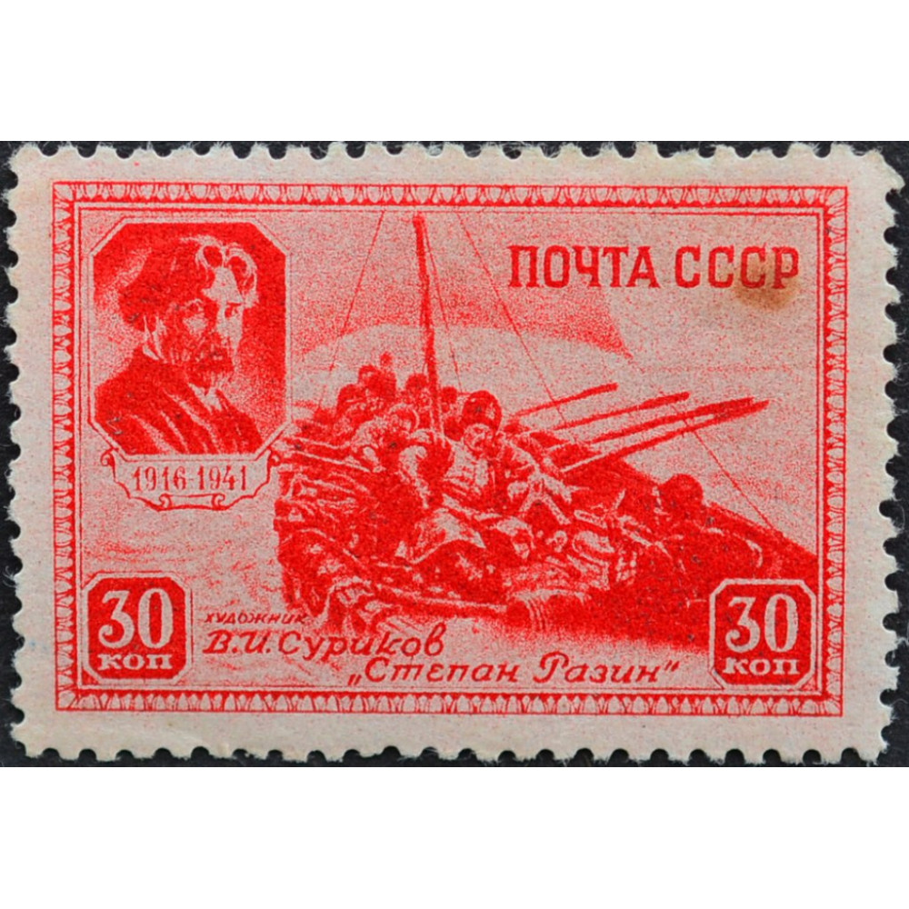 Ссср 1941. Марка Степан Разин. Советские марки. Почтовые марки СССР. Памятные марки СССР.