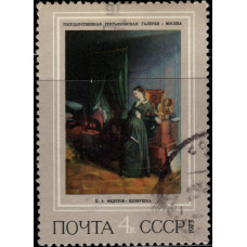 1973, апрель. Почтовая марка СССР. Русская живопись, 4 коп.