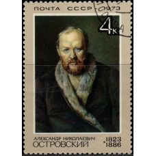 1973, апрель. Почтовая марка СССР. 150 лет со дня рождения А.Н. Островского, 4 коп.