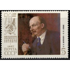 1987, август. 70-летие Великой Октябрьской революции, В.И. Ленин