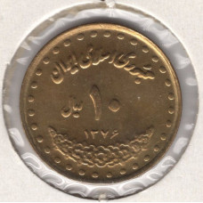 10 риалов 1997 Иран - 10 rials 1997 Iran, из оборота