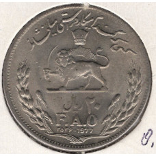 20 риалов 1977 Иран - 20 rials 1977 Iran, из оборота