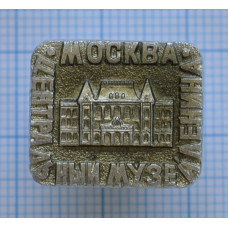 Значок серии "Музеи", Центральный музей Ленина 