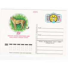 Почтовая карточка СССР 1978г. XIV генеральная ассамблея Международного союза охраны природы и природных ресурсов. Чистая
