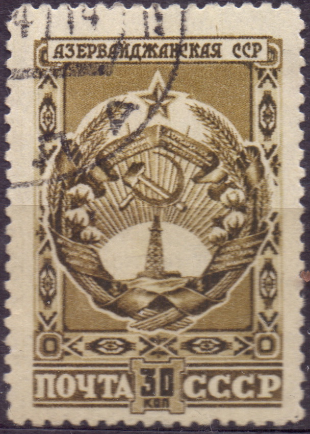 1947 ссср. Марки гербы СССР 1947. Марка государственный герб СССР 30 коп. Марка с гербом СССР 1947 год. Азейбарджанская ССР.