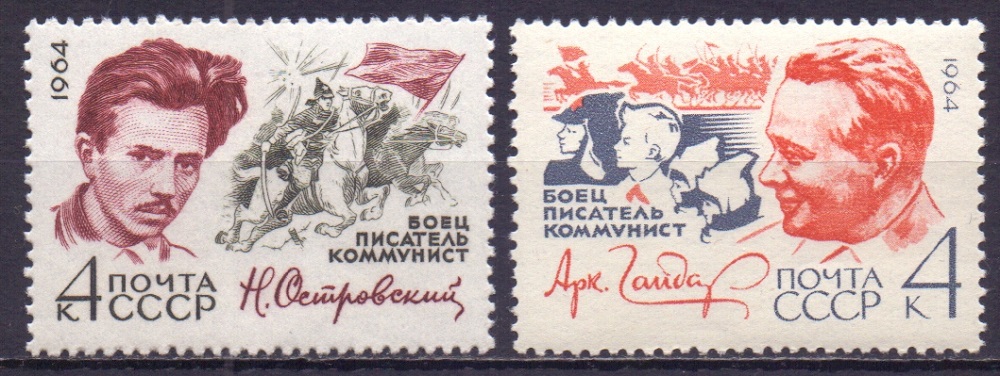 1964 ссср. Писатели коммунисты. Советские Писатели 1964-1985. Боец писатель коммунист Фадеев марка 1971. Лист марок 1964 г Николай Островский.