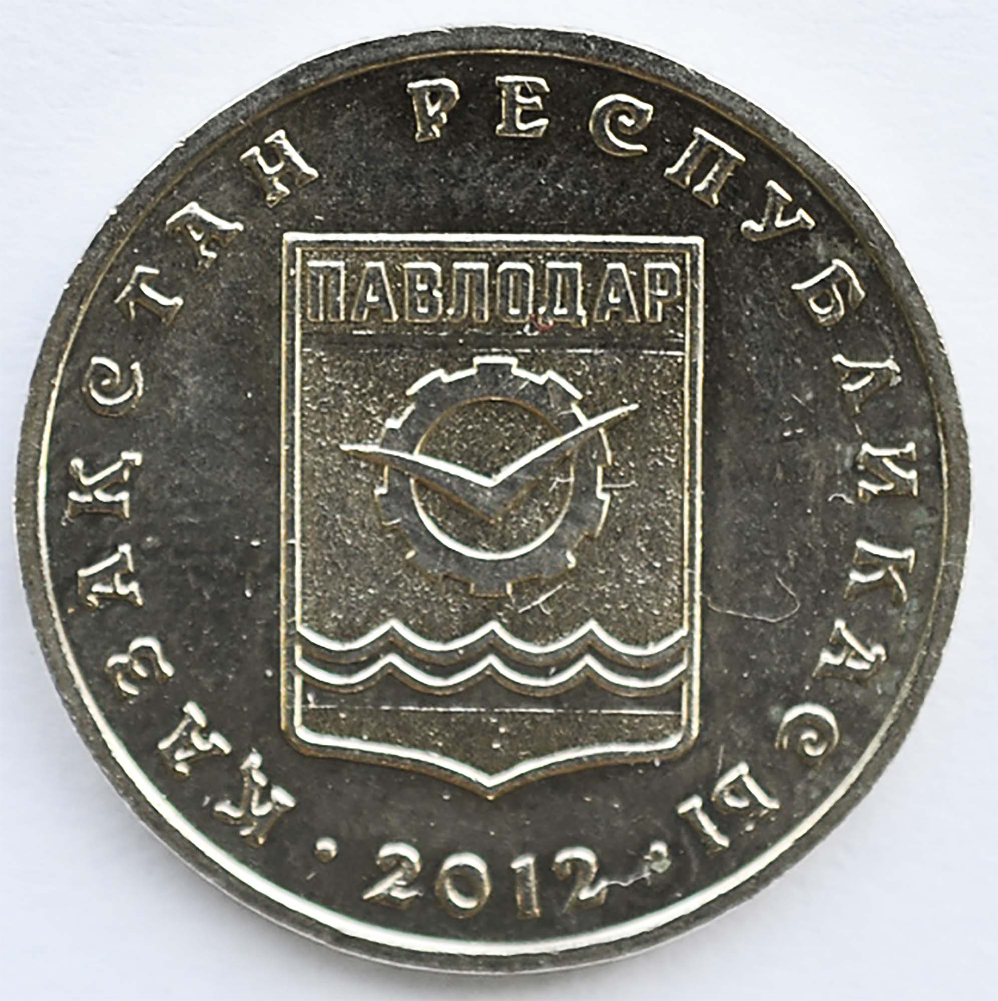 50 тенге в рублях. 50 Tenge цена.