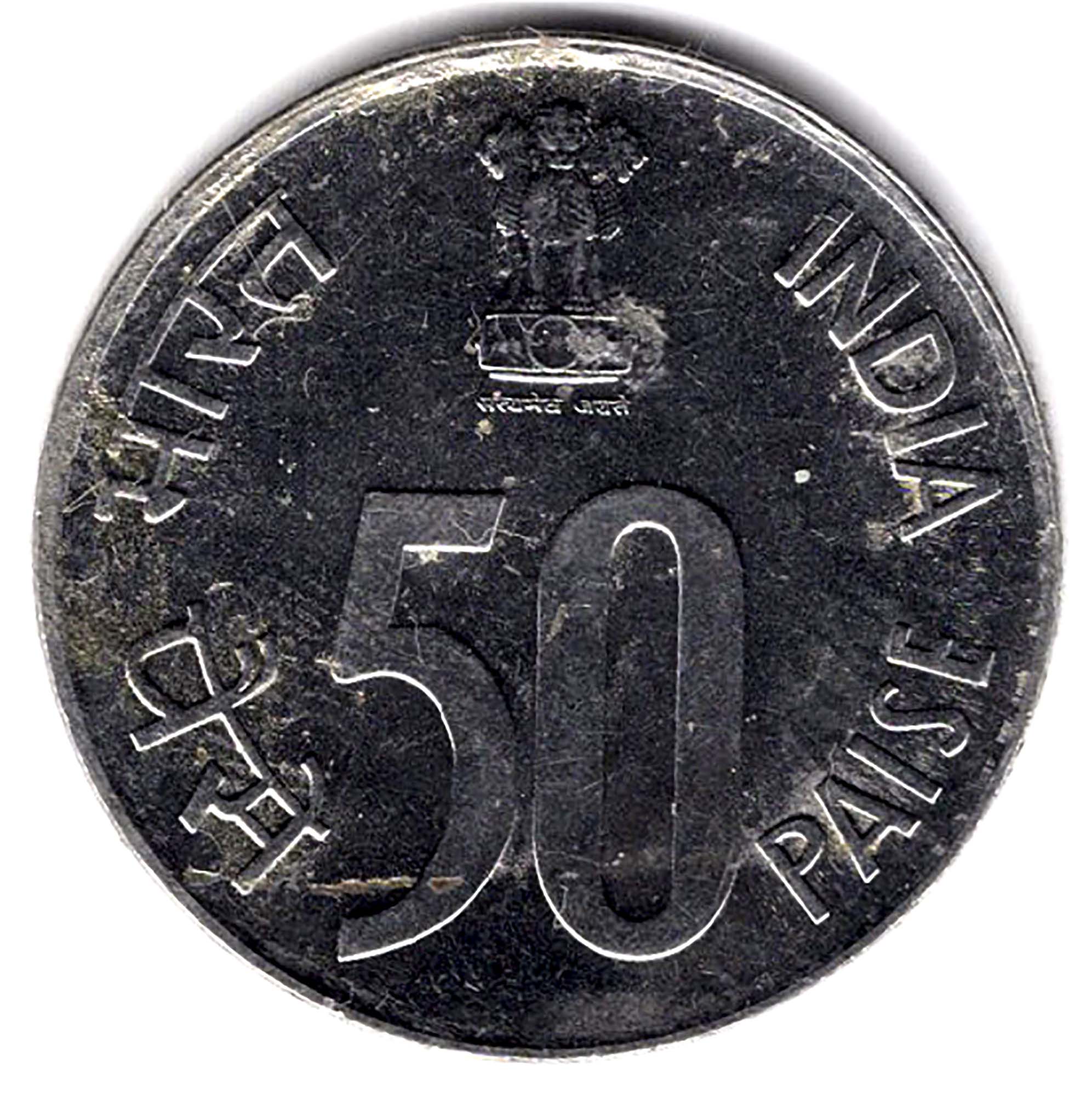 50 индии. монеты индии. индийская монета 50. 50 пайс индия. 50 индии.