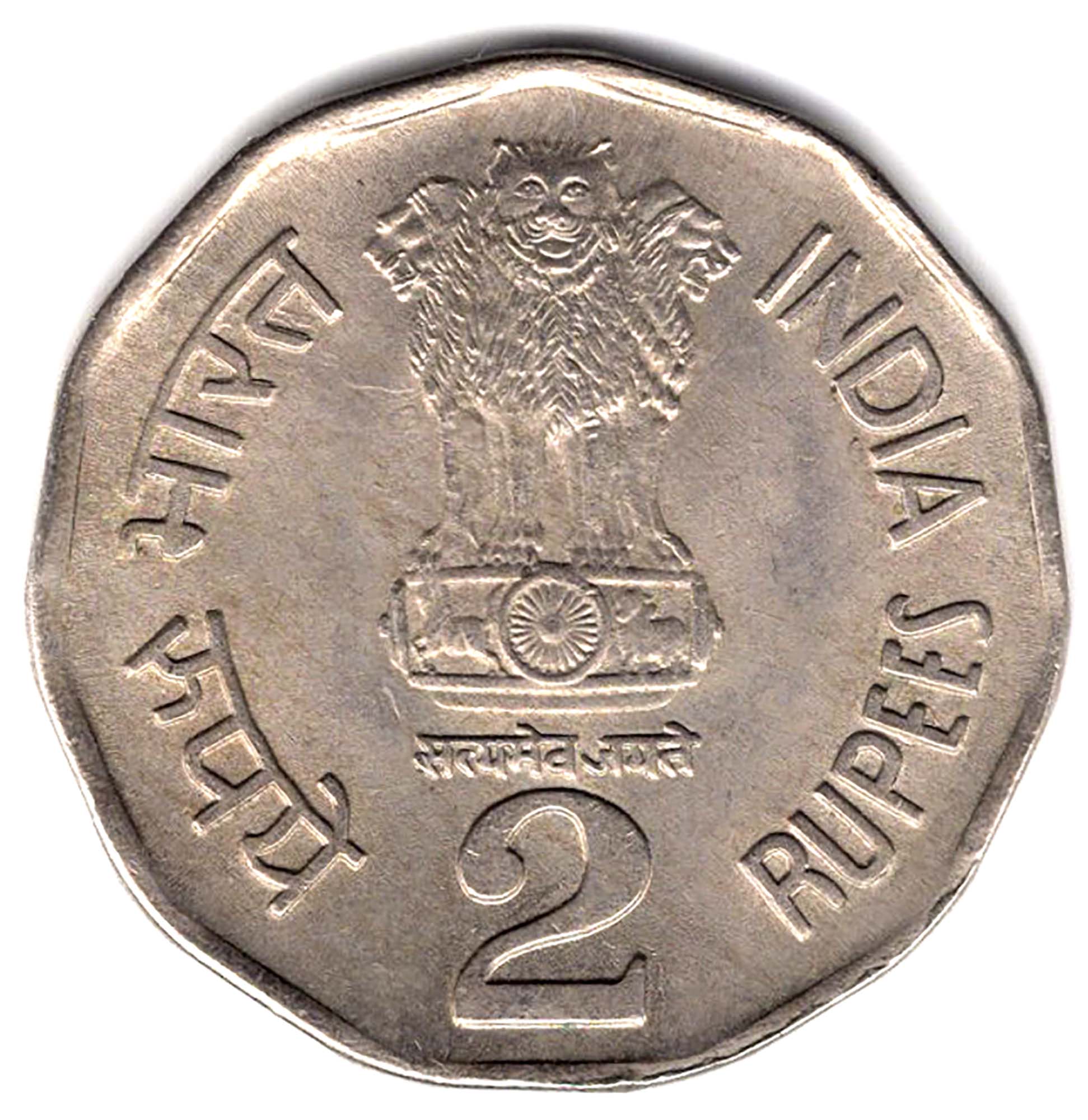 2 рупии в рублях. 2 Рупии монета. Монеты Индии 2 рупии. Монеты Индии 1960. Монета Индии 1999 год.