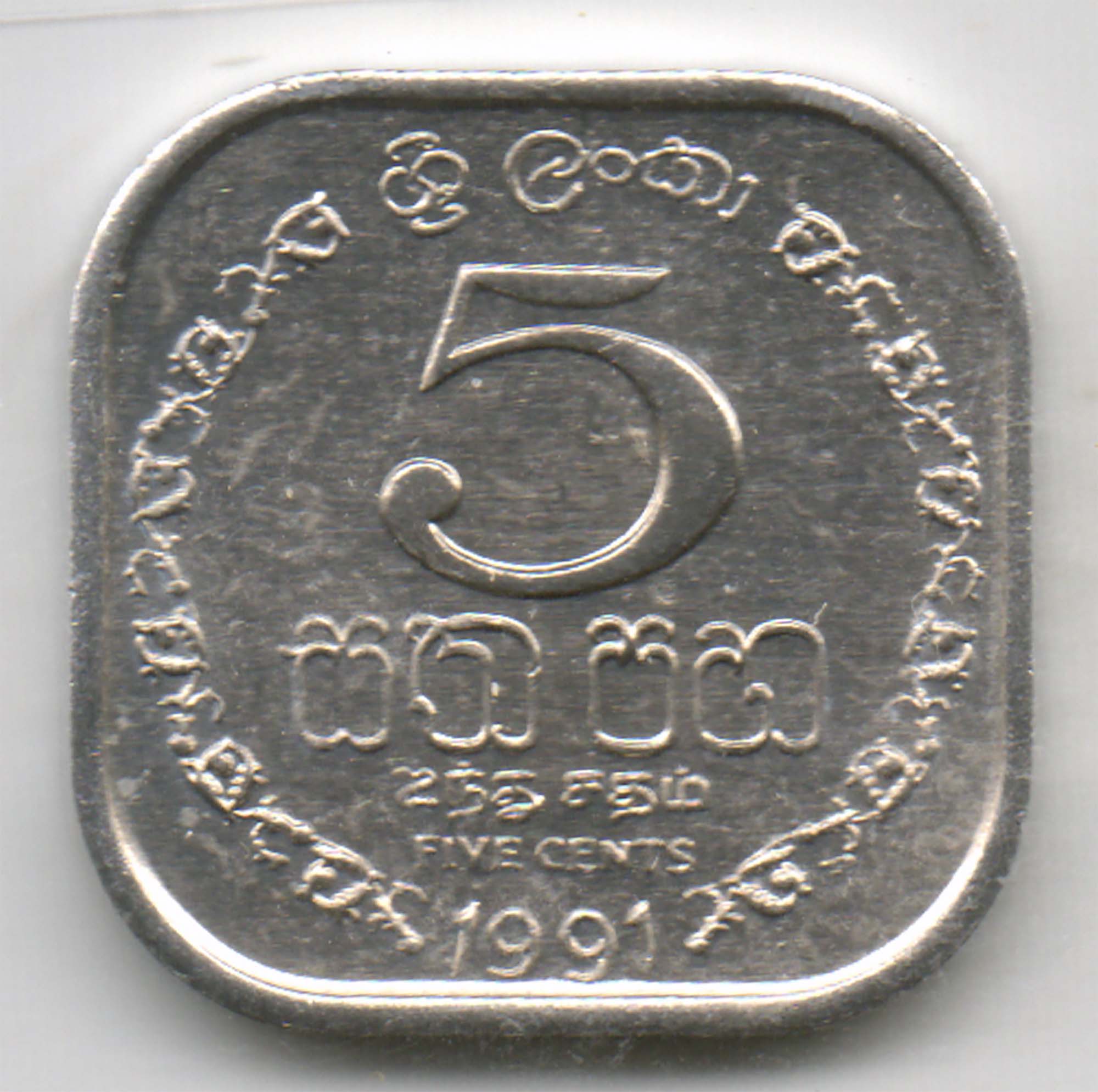 Рубль шри. 5 Центов 1991 Шри-Ланка. Sri Lanka 5 монета. Монеты Шри- Ланка 1991 год. Центов в рубли 2022.