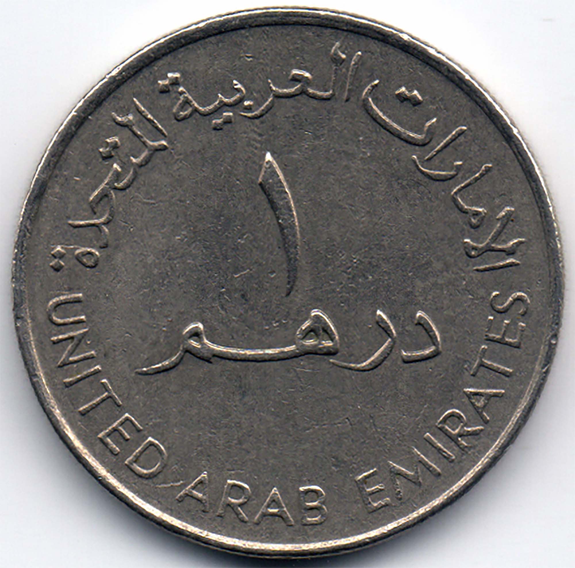Дирхам покупать. Монета арабская United arab Emirates. Монета United arab Emirates 1993-1998. Arab Emirates монета. Монеты арабских Эмиратов 1 дирхам.
