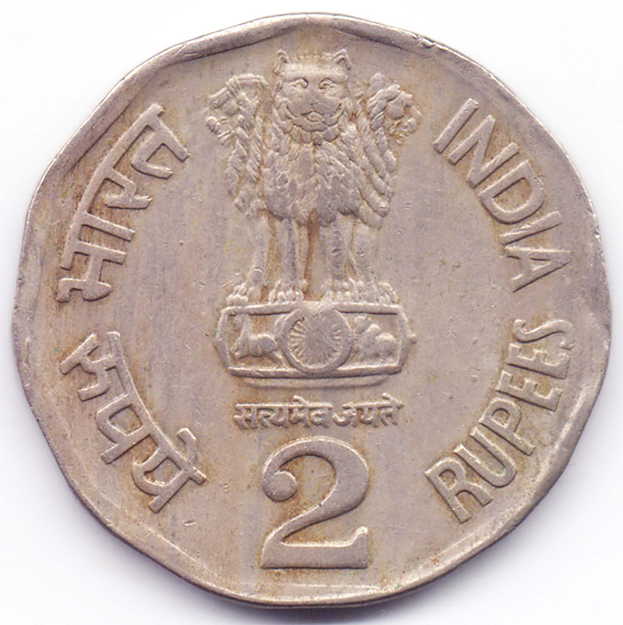 B mn. Монета India 2 rupees 1994. Индия 2 рупии 2002. 5 Rupees 1992. 2 Рупии 1992 Индия.