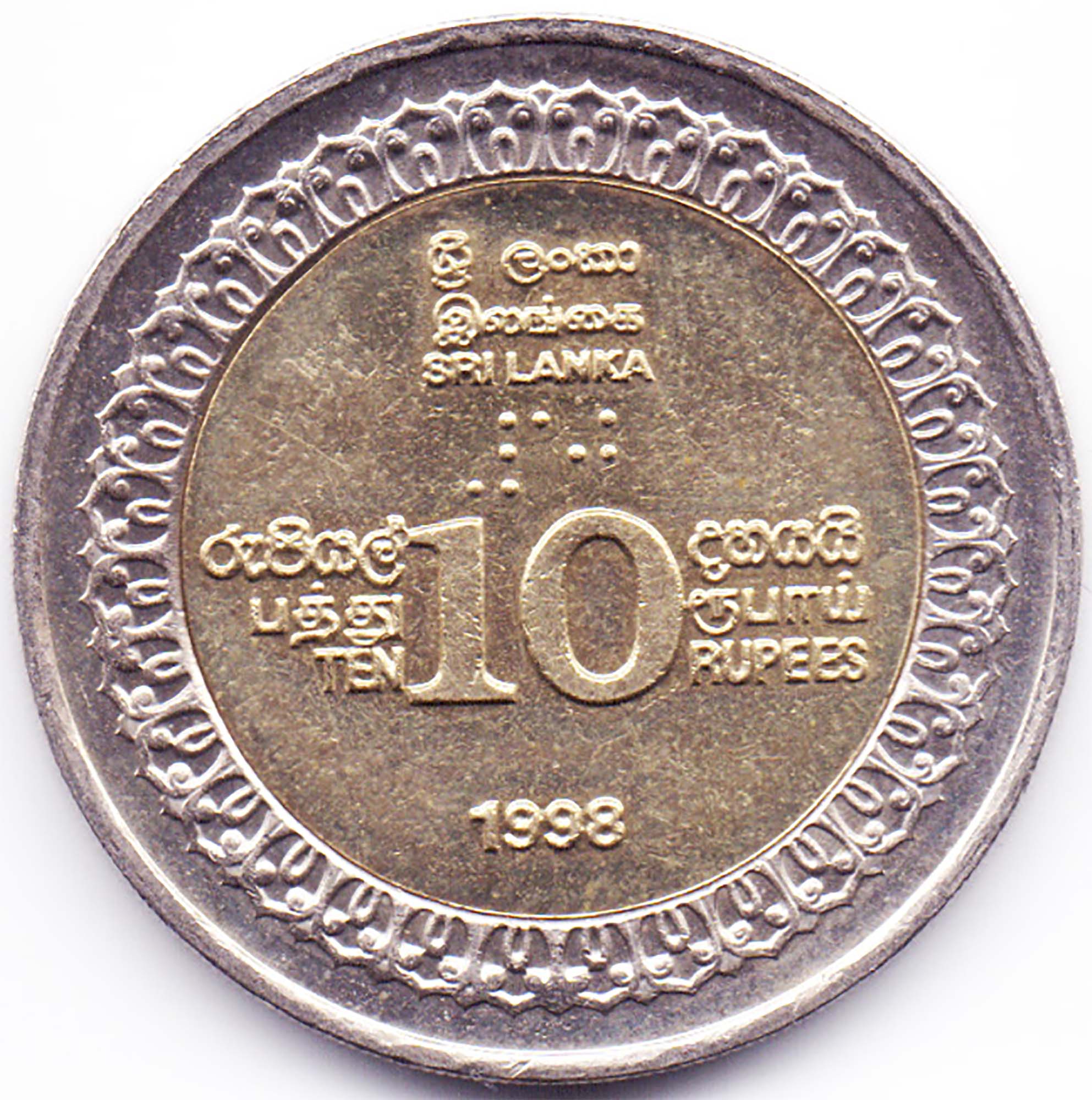 Курс рупии шри ланка к рублю сегодня. 10 Рупий 1998 Шри-Ланка. Монета Шри Ланка 10. Шри-Ланка 10 рупий 2011 год. Ланкийский рупий.