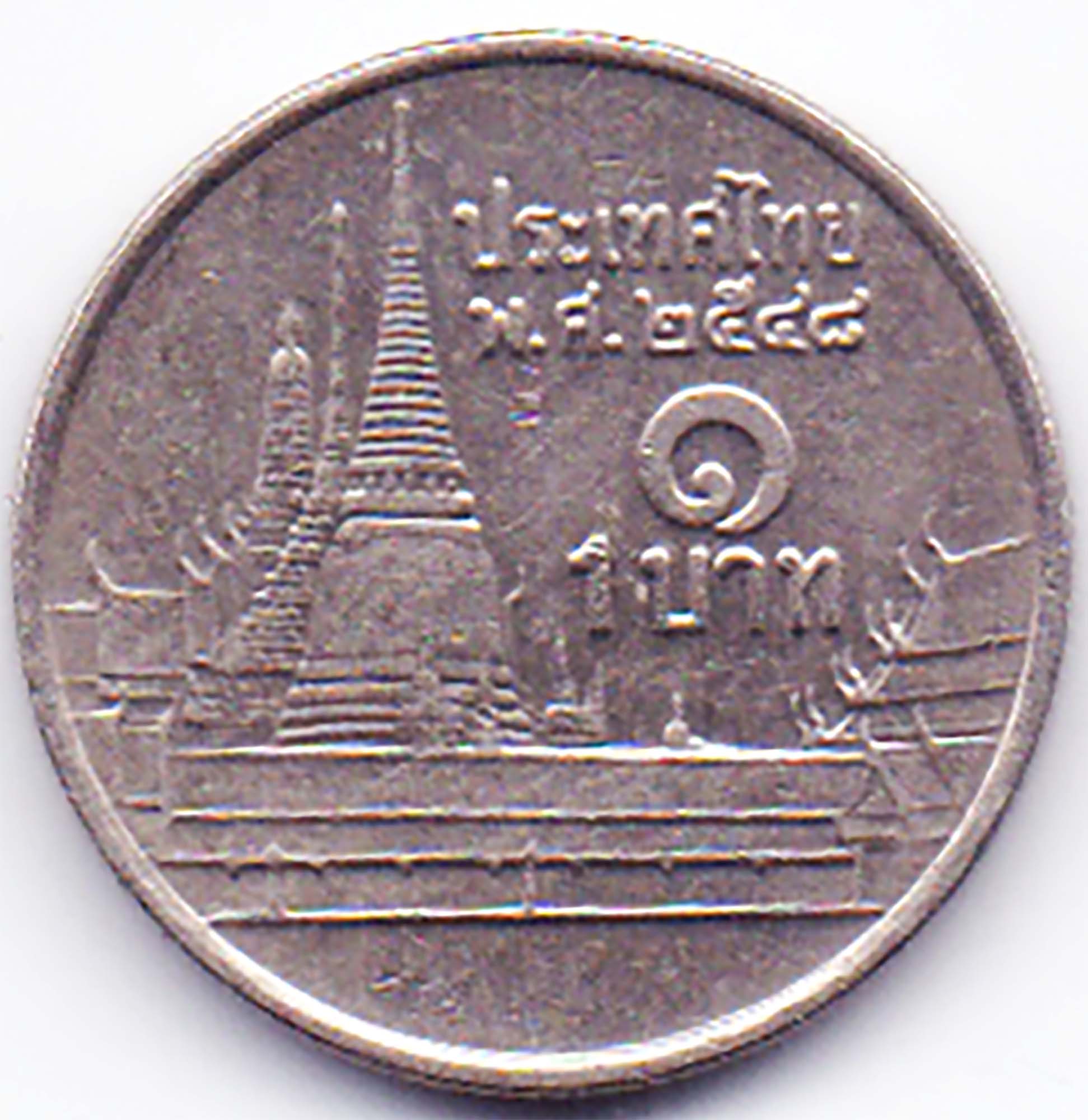 3 бата в рублях. 1 Бат Тайланд. Таиландский бат монета. Тайланд 1 бат 2005. Монеты Таиланда 1 бат.
